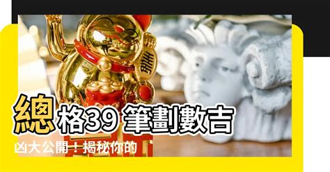 33劃總格分析